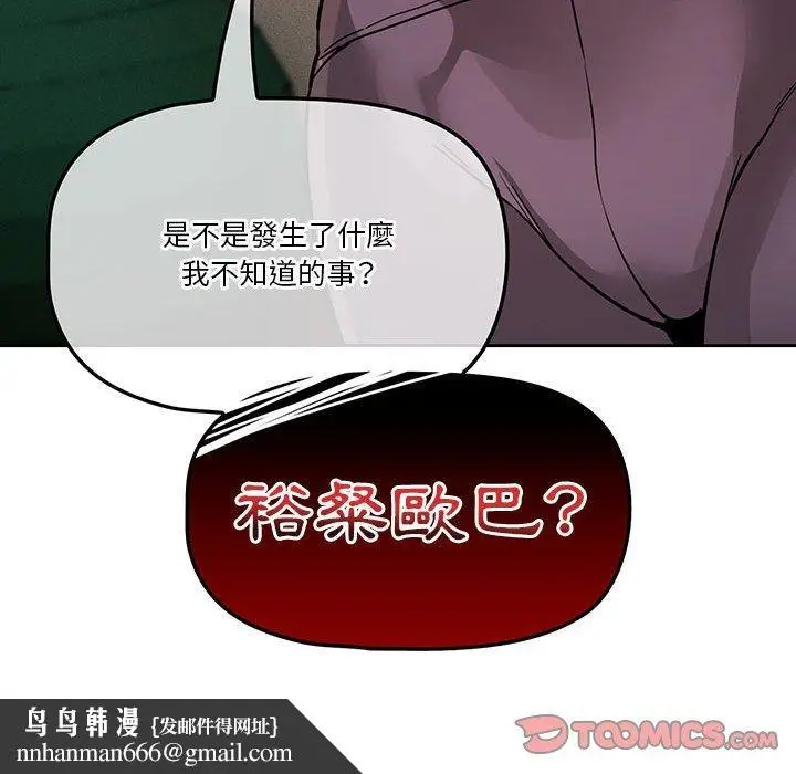 《疫情期间的家教生活》第62话图123