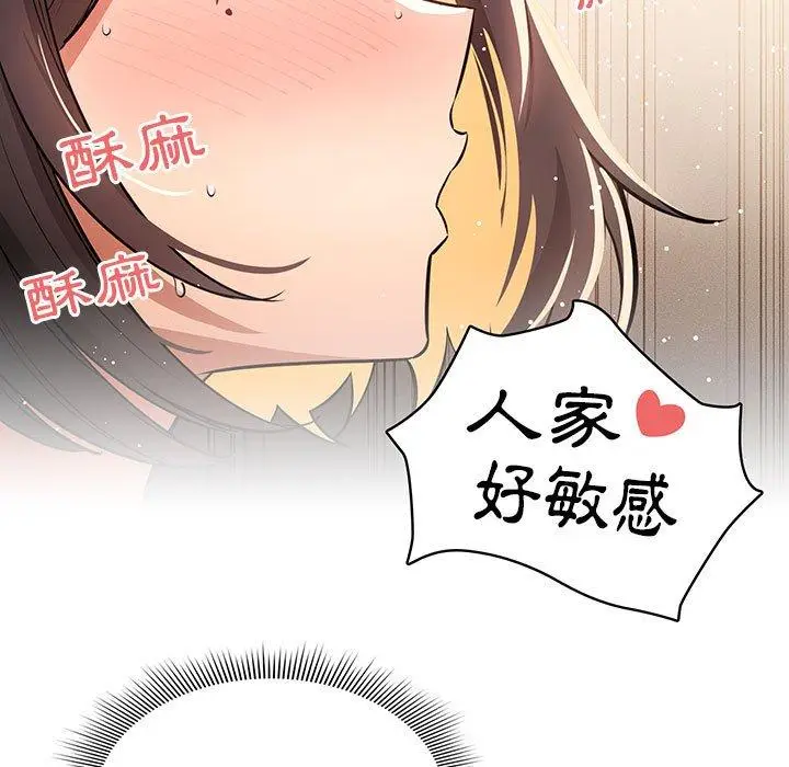 《疫情期间的家教生活》第62话图13