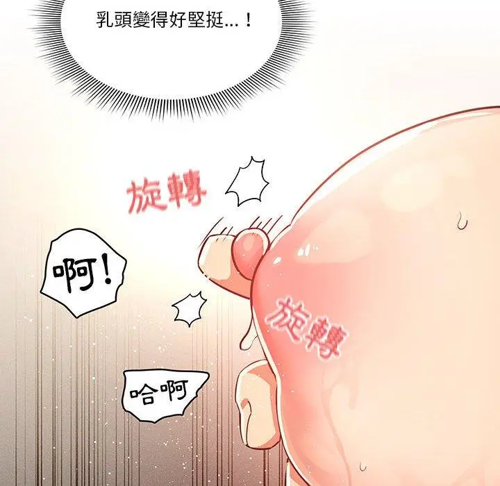 《疫情期间的家教生活》第62话图14