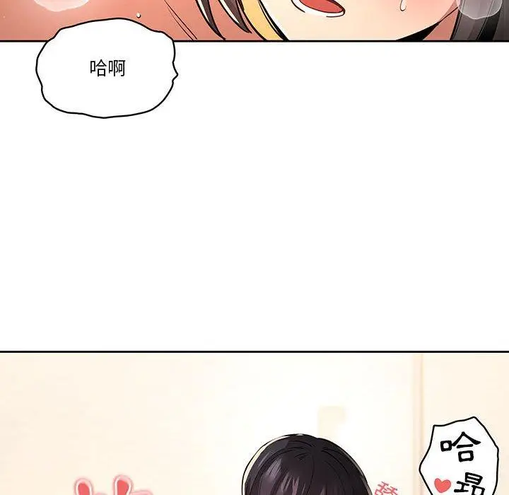 《疫情期间的家教生活》第62话图23