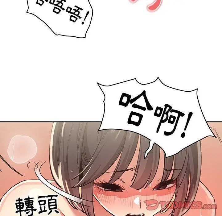 《疫情期间的家教生活》第62话图27