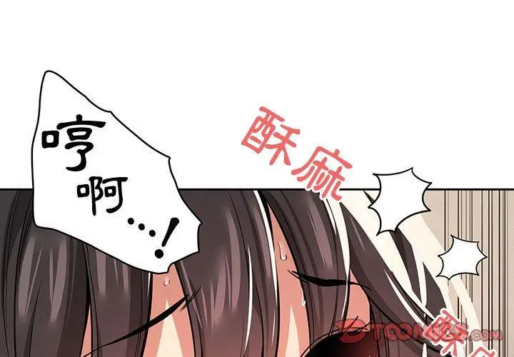《疫情期间的家教生活》第62话图3