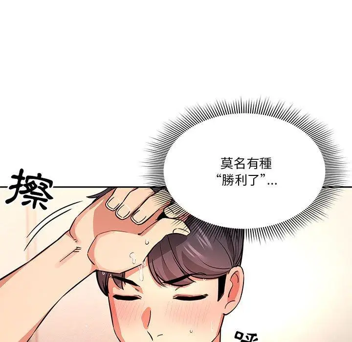 《疫情期间的家教生活》第62话图30