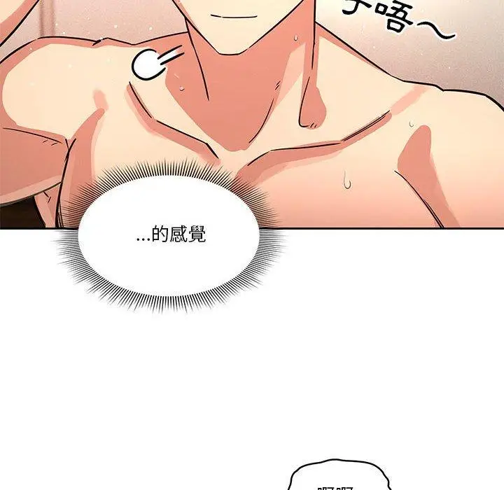 《疫情期间的家教生活》第62话图31