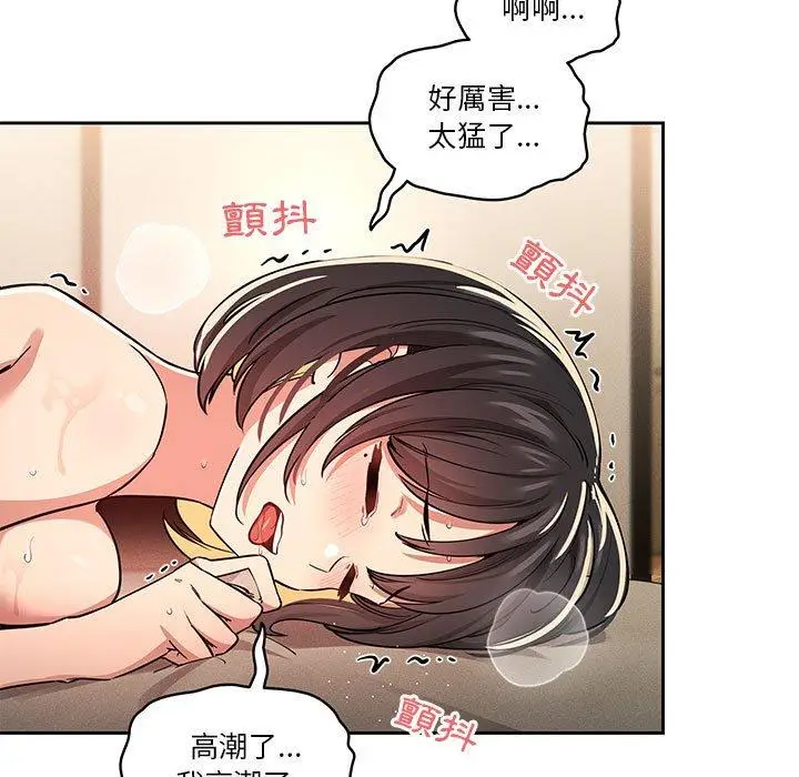 《疫情期间的家教生活》第62话图32