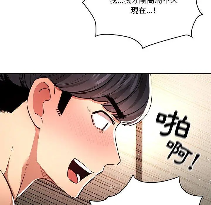 《疫情期间的家教生活》第62话图43