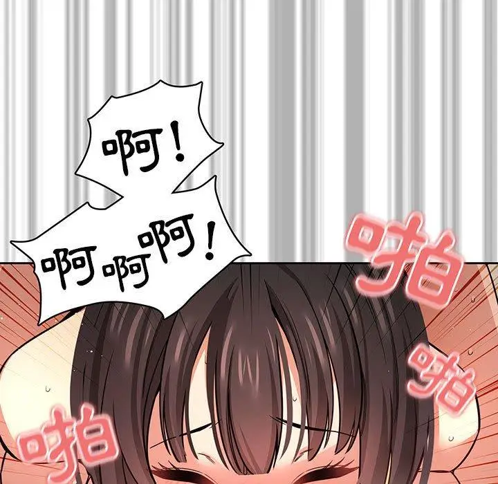 《疫情期间的家教生活》第62话图46