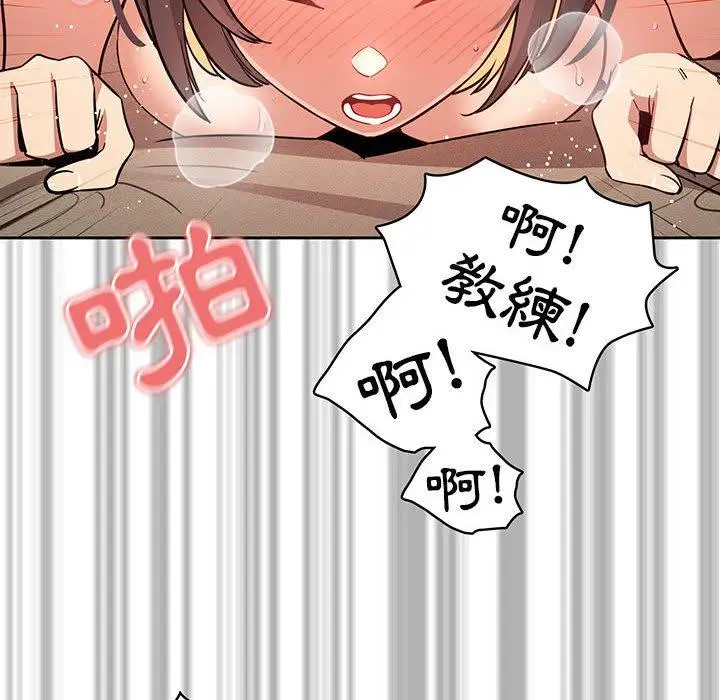 《疫情期间的家教生活》第62话图47