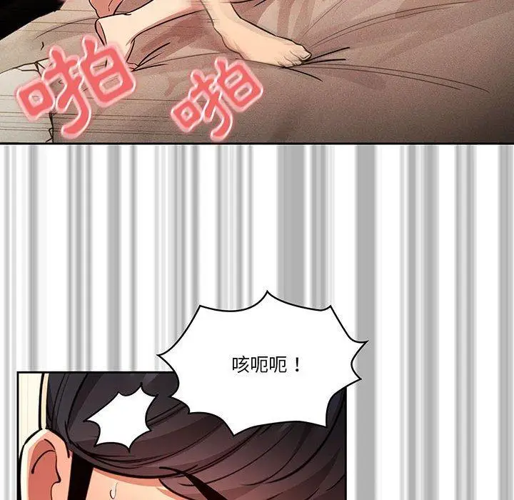 《疫情期间的家教生活》第62话图55