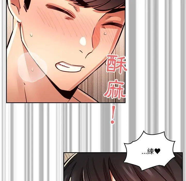 《疫情期间的家教生活》第62话图56
