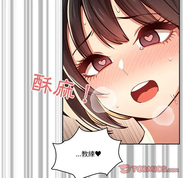 《疫情期间的家教生活》第62话图57