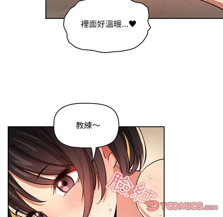 《疫情期间的家教生活》第62话图69