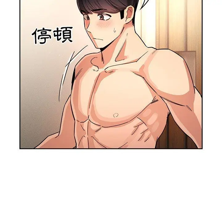 《疫情期间的家教生活》第62话图71