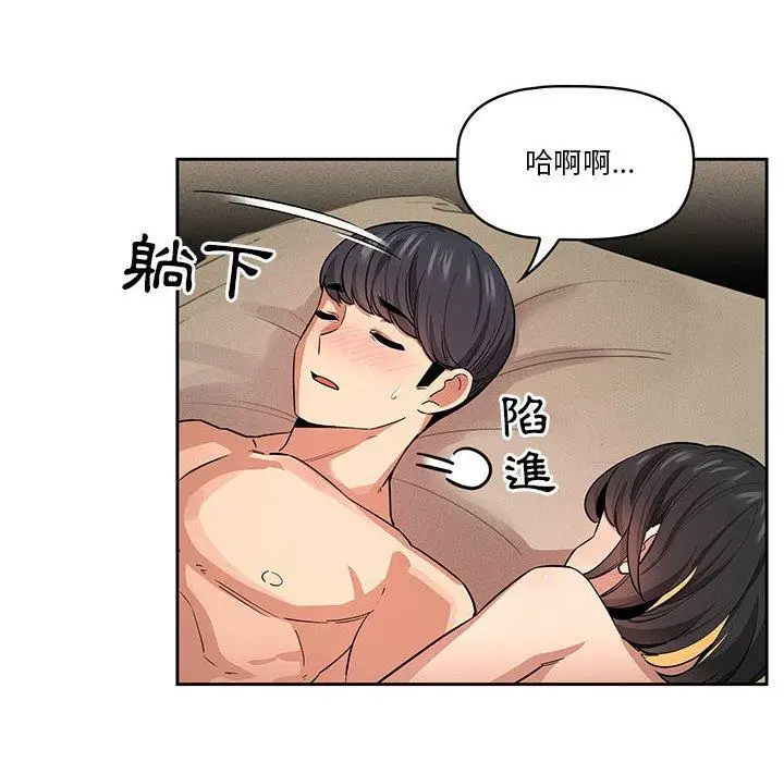 《疫情期间的家教生活》第62话图72