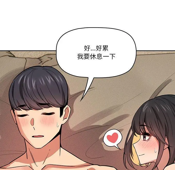 《疫情期间的家教生活》第62话图73