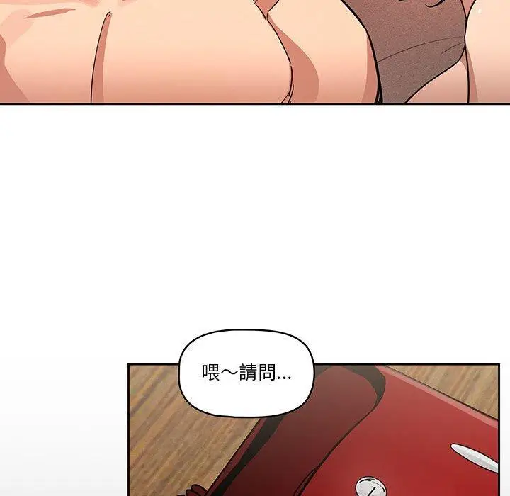《疫情期间的家教生活》第62话图74