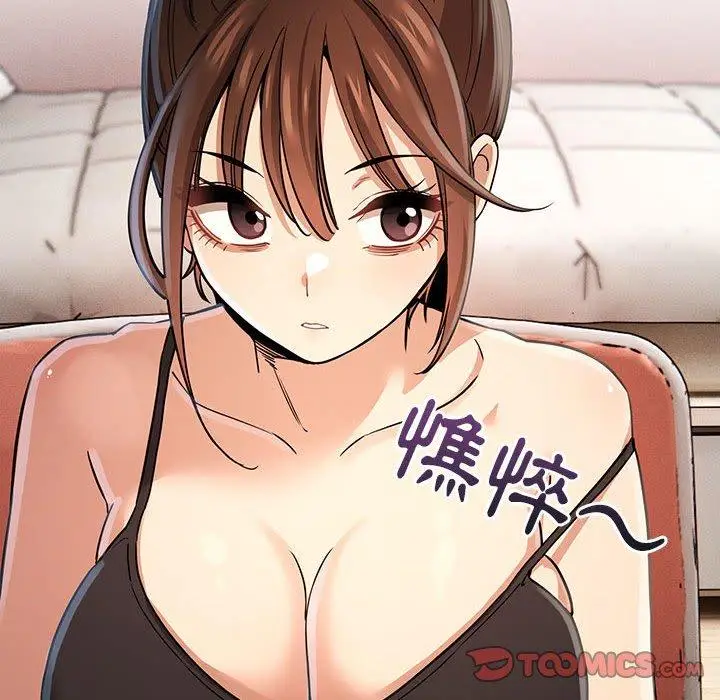 《疫情期间的家教生活》第62话图87