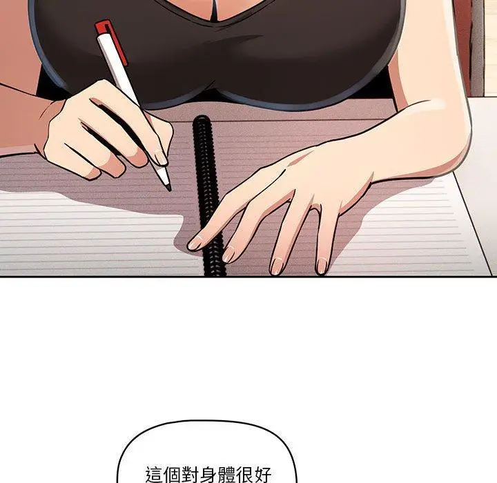 《疫情期间的家教生活》第62话图88