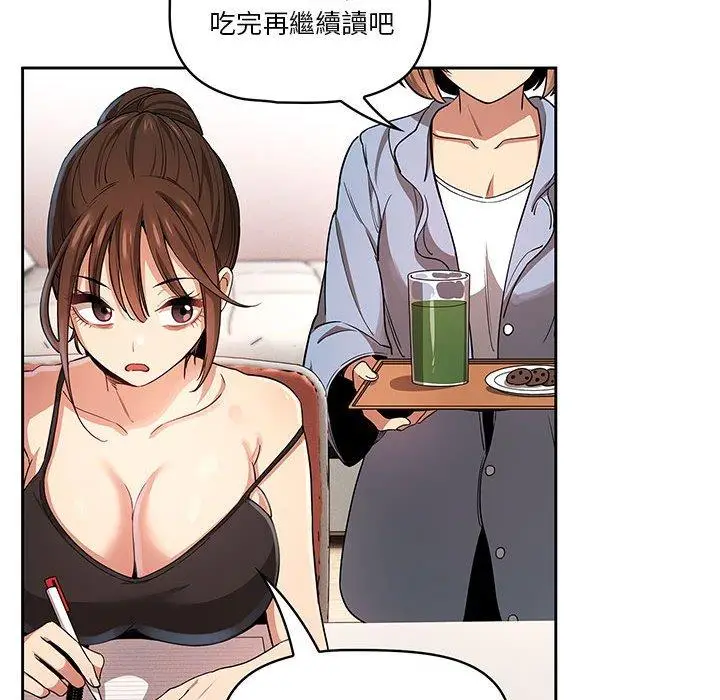 《疫情期间的家教生活》第62话图89