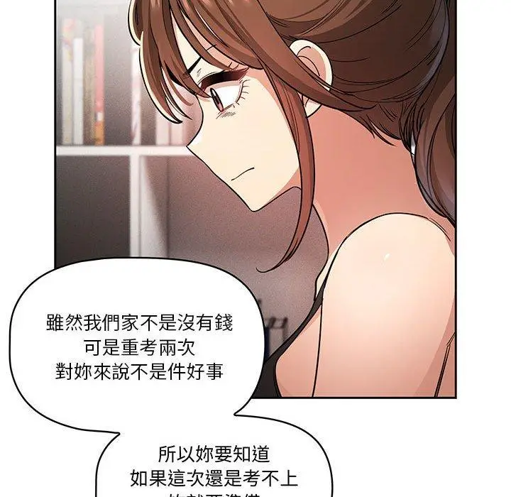 《疫情期间的家教生活》第62话图95