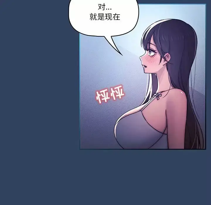 《疫情期间的家教生活》第39话图10