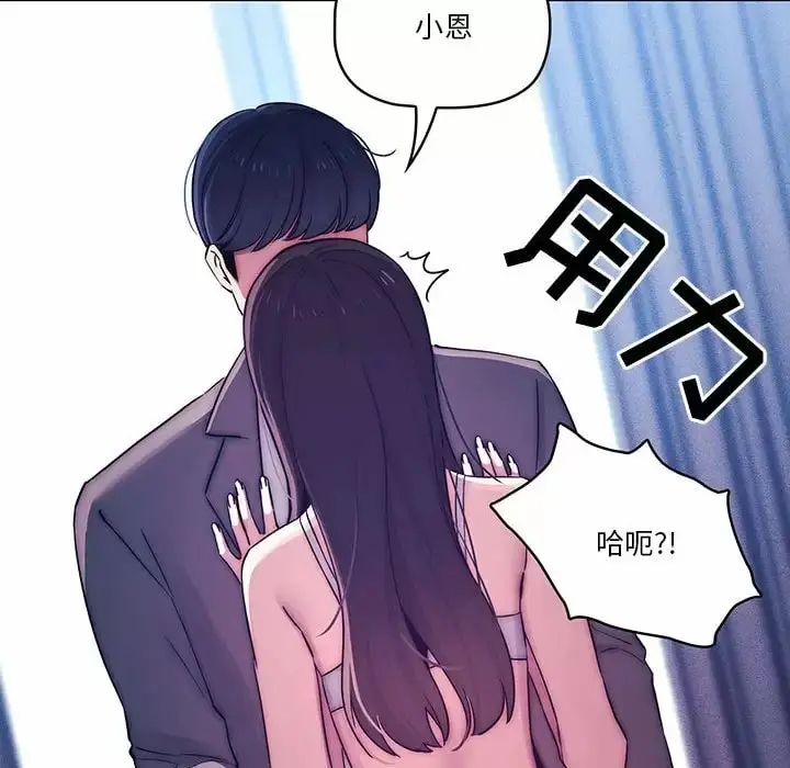 《疫情期间的家教生活》第39话图101