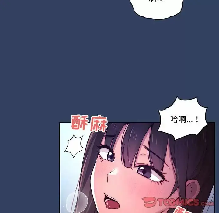 《疫情期间的家教生活》第39话图104