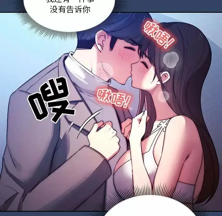 《疫情期间的家教生活》第39话图107