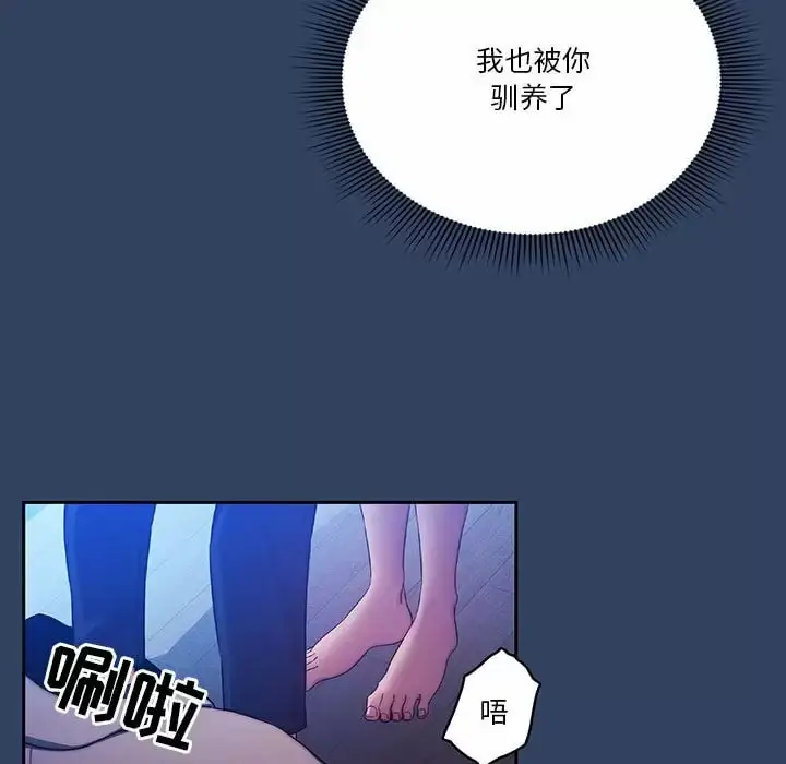 《疫情期间的家教生活》第39话图108