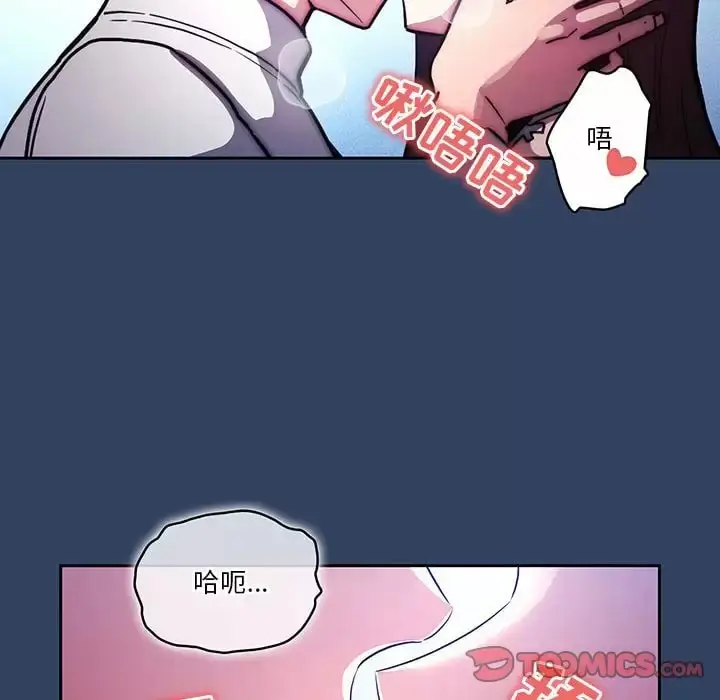 《疫情期间的家教生活》第39话图110