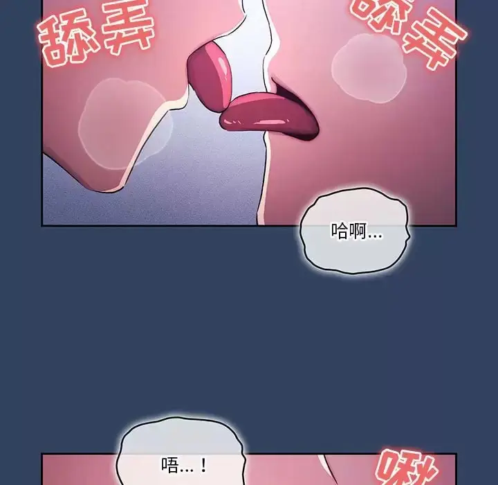 《疫情期间的家教生活》第39话图111