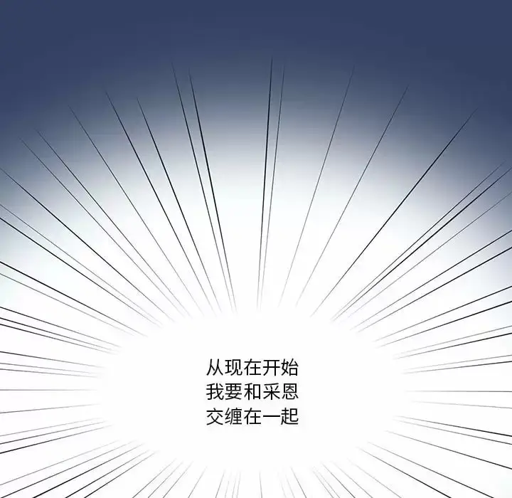 《疫情期间的家教生活》第39话图113