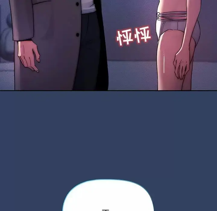 《疫情期间的家教生活》第39话图13