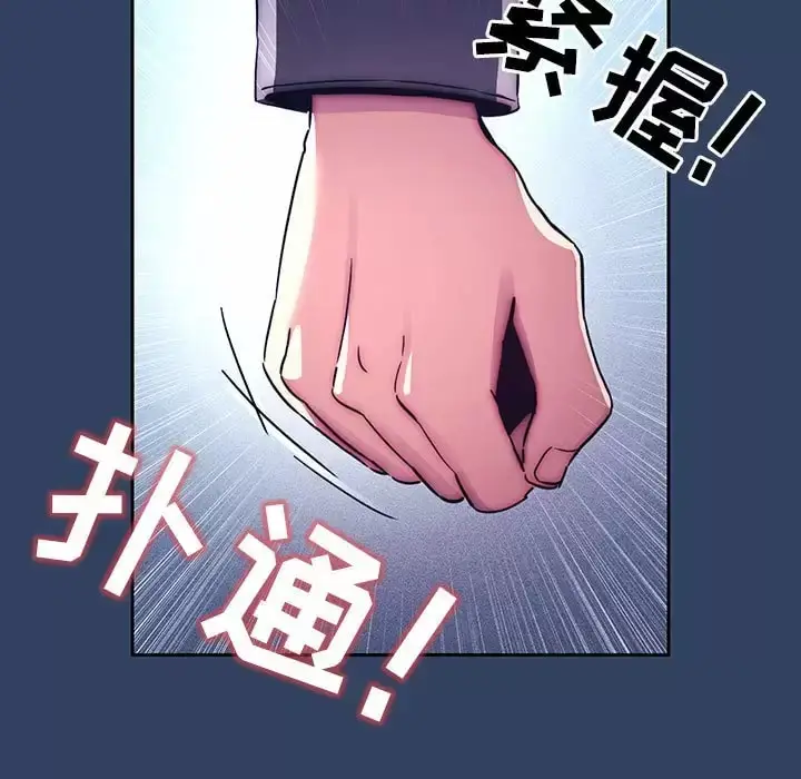 《疫情期间的家教生活》第39话图27