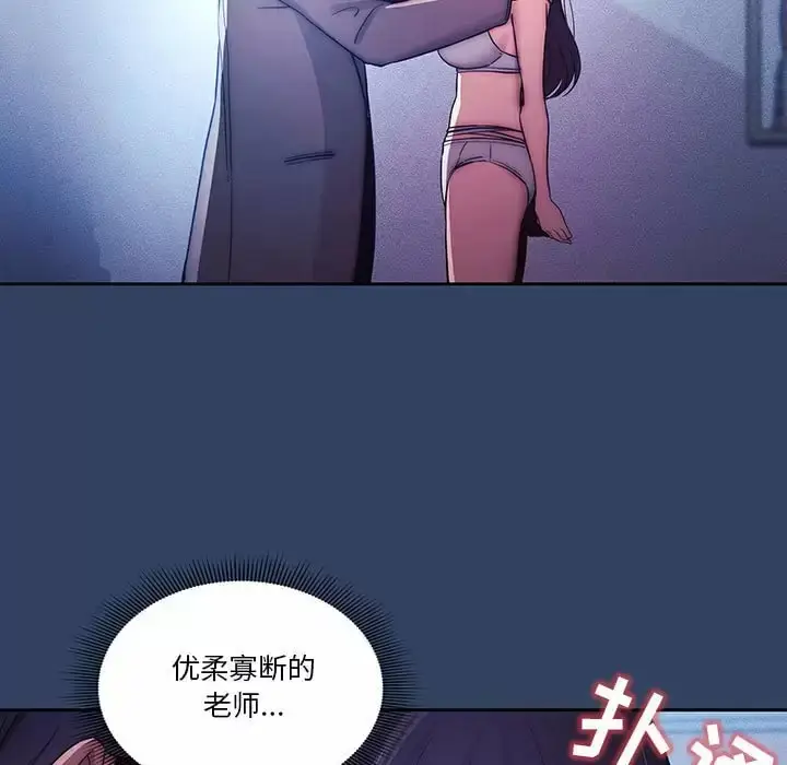 《疫情期间的家教生活》第39话图29