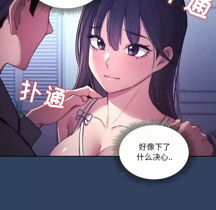 《疫情期间的家教生活》第39话图30