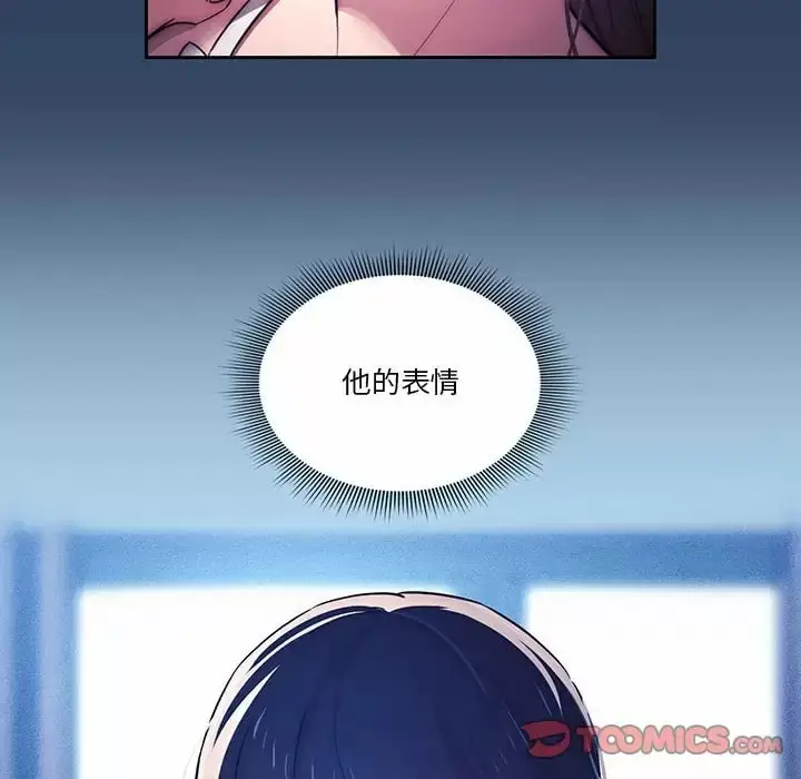 《疫情期间的家教生活》第39话图32