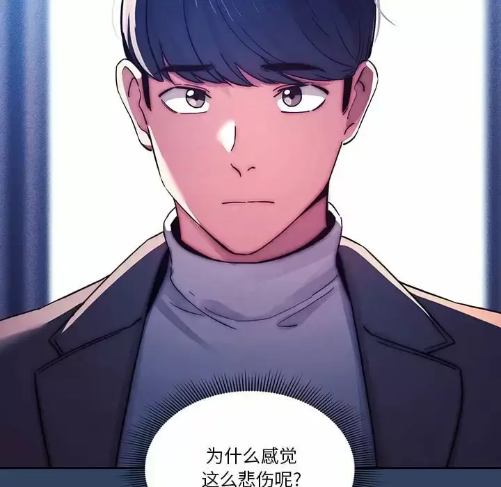 《疫情期间的家教生活》第39话图33