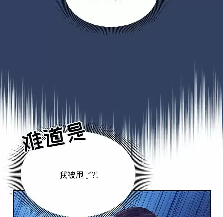 《疫情期间的家教生活》第39话图34