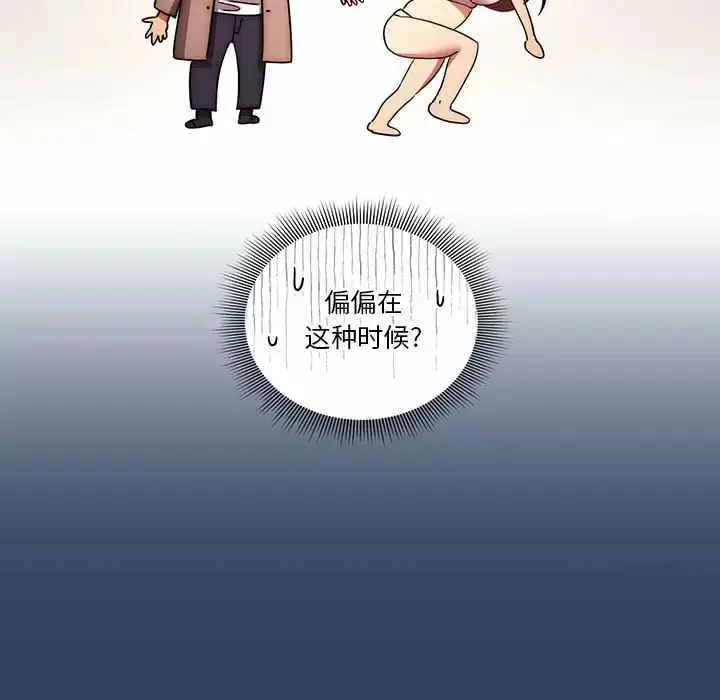 《疫情期间的家教生活》第39话图37