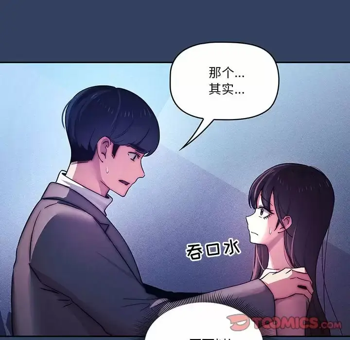 《疫情期间的家教生活》第39话图38
