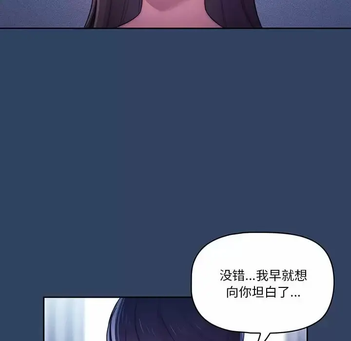 《疫情期间的家教生活》第39话图43