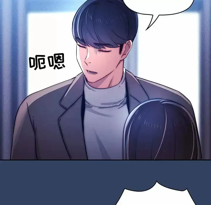 《疫情期间的家教生活》第39话图49