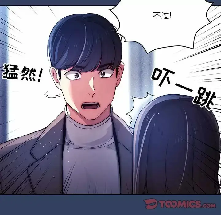 《疫情期间的家教生活》第39话图50