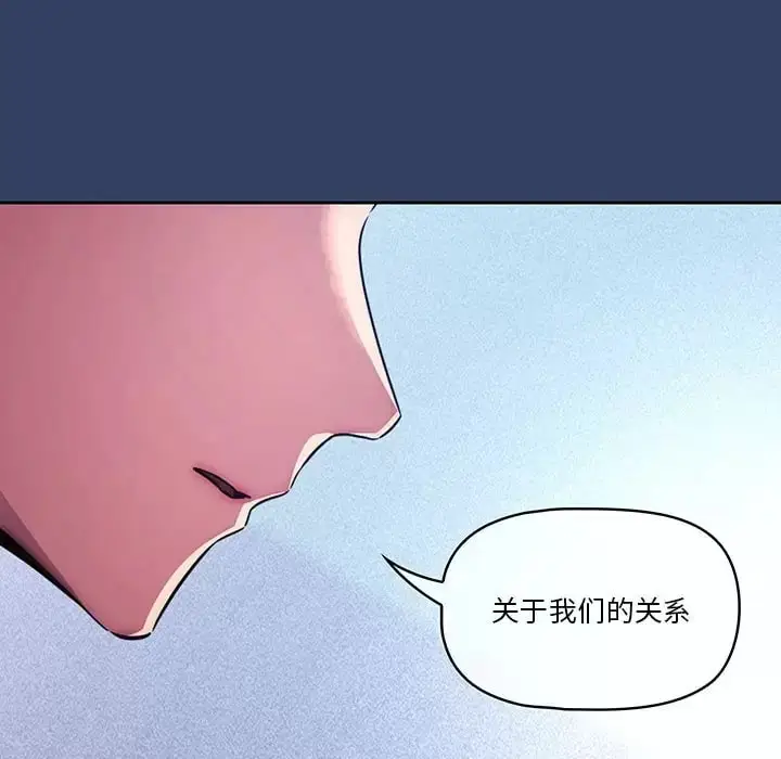 《疫情期间的家教生活》第39话图51