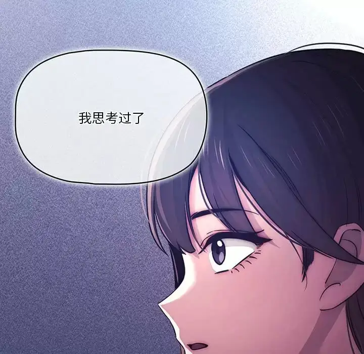 《疫情期间的家教生活》第39话图52