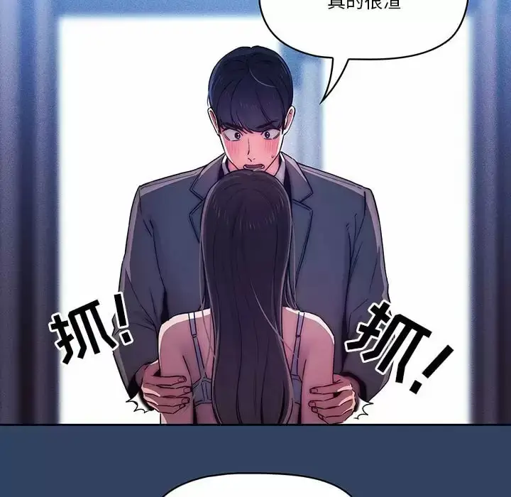 《疫情期间的家教生活》第39话图54
