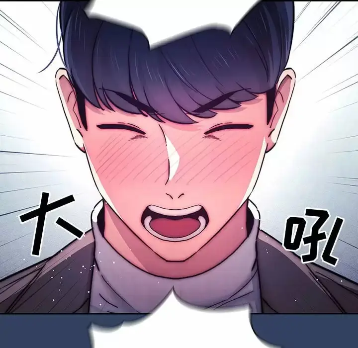 《疫情期间的家教生活》第39话图57