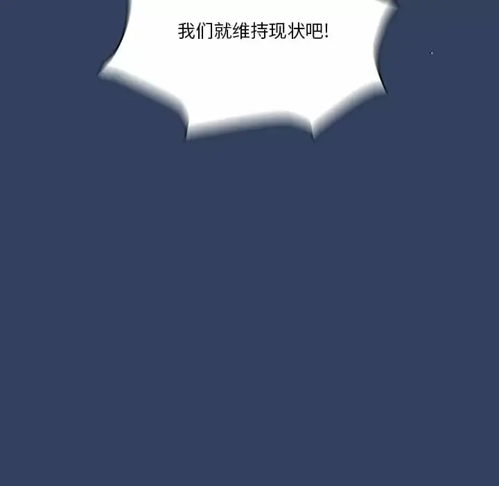 《疫情期间的家教生活》第39话图58