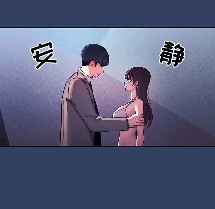 《疫情期间的家教生活》第39话图59